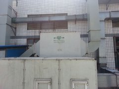源永科技有机废气